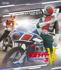 仮面ライダーＶ３　Ｂｌｕ－ｒａｙ　ＢＯＸ　３ Ｂｌｕ－ｒａｙ　Ｄｉｓｃ