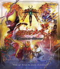 仮面ライダーキバ　ＴＨＥ　ＭＯＶＩＥ　コンプリートＢｌｕ－ｒａｙ Ｂｌｕ－ｒａｙ　Ｄｉｓｃ