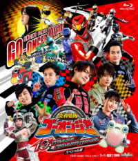 炎神戦隊ゴーオンジャー　１０　ＹＥＡＲＳ　ＧＲＡＮＤＰＲＩＸ　スペシャル版 Ｂｌｕ－ｒａｙ　Ｄｉｓｃ