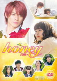 ｈｏｎｅｙ