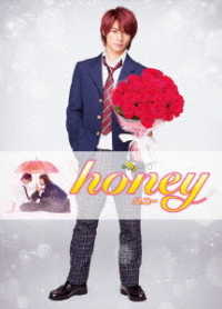 ｈｏｎｅｙ　豪華版