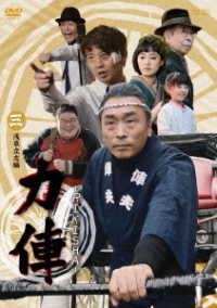 力俥－ＲＩＫＩＳＨＡ－浅草立志編