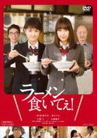 ラーメン食いてぇ！