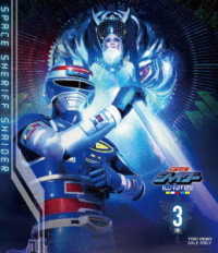 宇宙刑事シャイダー　Ｂｌｕ－ｒａｙ　ＢＯＸ　３ Ｂｌｕ－ｒａｙ　Ｄｉｓｃ