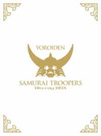 鎧伝サムライトルーパー　Ｂｌｕ－ｒａｙ　ＢＯＸ Ｂｌｕ－ｒａｙ　Ｄｉｓｃ