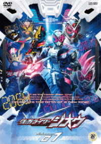 仮面ライダージオウ　ＶＯＬ．１