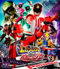 快盗戦隊ルパンレンジャーＶＳ警察戦隊パトレンジャー　Ｂｌｕ－ｒａｙ　ＣＯＬＬＥＣＴＩＯＮ　３ Ｂｌｕ－ｒａｙ　Ｄｉｓｃ