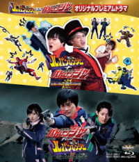 快盗戦隊ルパンレンジャーＶＳ警察戦隊パトレンジャー　オリジナルプレミアムドラマ Ｂｌｕ－ｒａｙ　Ｄｉｓｃ