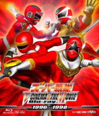 スーパー戦隊　Ｖ　ＣＩＮＥＭＡ＆ＴＨＥ　ＭＯＶＩＥ　Ｂｌｕ－ｒａｙ　１９９６－１９９８ Ｂｌｕ－ｒａｙ　Ｄｉｓｃ