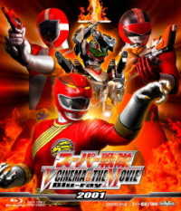 スーパー戦隊　Ｖ　ＣＩＮＥＭＡ＆ＴＨＥ　ＭＯＶＩＥ　Ｂｌｕ－ｒａｙ　２００１ Ｂｌｕ－ｒａｙ　Ｄｉｓｃ
