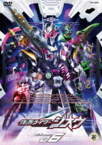 仮面ライダージオウ　ＶＯＬ．６