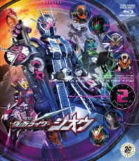 仮面ライダージオウ　Ｂｌｕ－ｒａｙ　ＣＯＬＬＥＣＴＩＯＮ　２ Ｂｌｕ－ｒａｙ　Ｄｉｓｃ