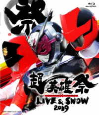 超英雄祭　ＫＡＭＥＮ　ＲＩＤＥＲ×ＳＵＰＥＲ　ＳＥＮＴＡＩ　ＬＩＶＥ＆ＳＨＯＷ　２０１９ Ｂｌｕ－ｒａｙ　Ｄｉｓｃ
