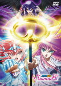 聖闘士星矢　セインティア翔　ＤＶＤ－ＢＯＸ　ＶＯＬ．２