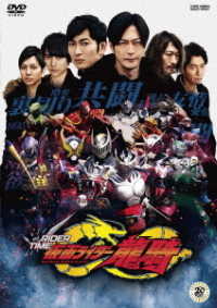 仮面ライダージオウ スピンオフ rider time 仮面ライダー龍騎 紀伊國屋書店ウェブストア オンライン書店 本 雑誌の通販 電子書籍ストア 仮面ライダージオウ スピンオフ rider time 仮面ライダー龍騎 紀伊國屋書店ウェブストア オンライン書店 本 雑誌の通販 電子書籍ストア