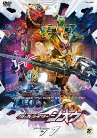 仮面ライダージオウ　ＶＯＬ．１１