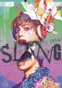 ＴＸＴ　ｖｏｌ．１「ＳＬＡＮＧ」