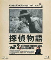探偵物語　Ｂｌｕ－ｒａｙ　Ｖｏｌ．２ Ｂｌｕ－ｒａｙ　Ｄｉｓｃ