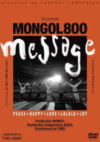 ＭＯＮＧＯＬ８００　－ｍｅｓｓａｇｅ－