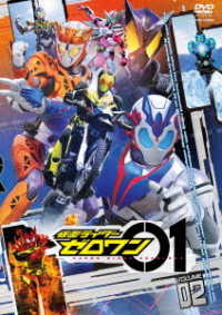 仮面ライダーゼロワン　ＶＯＬ．２