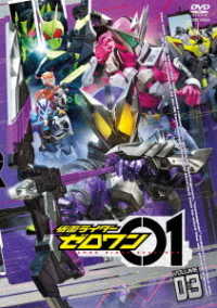 仮面ライダーゼロワン　ＶＯＬ．３