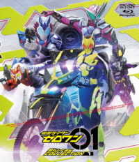 仮面ライダーゼロワン　Ｂｌｕ－ｒａｙ　ＣＯＬＬＥＣＴＩＯＮ　１ Ｂｌｕ－ｒａｙ　Ｄｉｓｃ