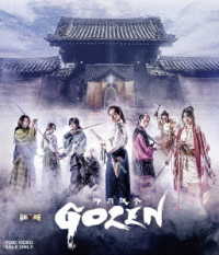 ムビ×ステ　セット「ＧＯＺＥＮ」 Ｂｌｕ－ｒａｙ　Ｄｉｓｃ