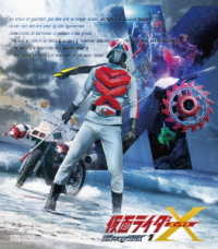 仮面ライダーＸ　Ｂｌｕ－ｒａｙ　ＢＯＸ　１ Ｂｌｕ－ｒａｙ　Ｄｉｓｃ