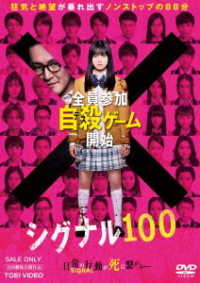 シグナル１００