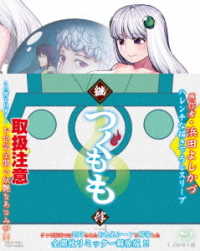 継つぐもも　ＶＯＬ．４ Ｂｌｕ－ｒａｙ　Ｄｉｓｃ