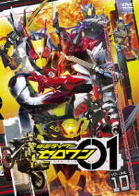 仮面ライダーゼロワン　ＶＯＬ．１０