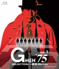 Ｇメン’７５　ＳＥＬＥＣＴＩＯＮ一挙見Ｂｌｕ－ｒａｙ　ＶＯＬ．１ Ｂｌｕ－ｒａｙ　Ｄｉｓｃ