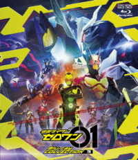 仮面ライダーゼロワン　Ｂｌｕ－ｒａｙ　ＣＯＬＬＥＣＴＩＯＮ　３ Ｂｌｕ－ｒａｙ　Ｄｉｓｃ