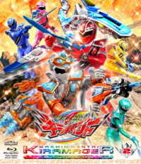 スーパー戦隊シリーズ　魔進戦隊キラメイジャー　Ｂｌｕ－ｒａｙ　ＣＯＬＬＥＣＴＩＯＮ　２ Ｂｌｕ－ｒａｙ　Ｄｉｓｃ