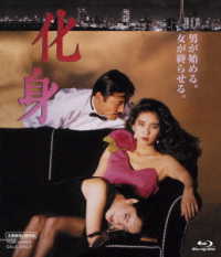 化身 Ｂｌｕ－ｒａｙ　Ｄｉｓｃ