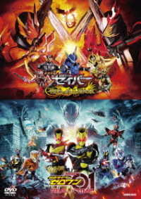 劇場短編 仮面ライダーセイバー 不死鳥の剣士と破滅の本 劇場版 仮面ライダーゼロワン real time 紀伊國屋書店ウェブストア オンライン書店 本 雑誌の通販 電子書籍ストア 劇場短編 仮面ライダーセイバー 不死鳥の剣士と破滅の本 劇場版 仮面ライダーゼロワン real time 紀伊國屋書店ウェブストア オンライン書店 本 雑誌の通販 電子書籍ストア