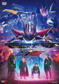 ゼロワン　Ｏｔｈｅｒｓ　仮面ライダー滅亡迅雷　マスブレインゼツメライズキー＆滅亡迅雷ドライバーユニット版