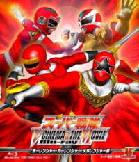 スーパー戦隊　Ｖ　ＣＩＮＥＭＡ＆ＴＨＥ　ＭＯＶＩＥ　Ｂｌｕ‐ｒａｙ（オーレンジャー・カーレンジャー・メガレンジャー編） Ｂｌｕ－ｒａｙ　Ｄｉｓｃ