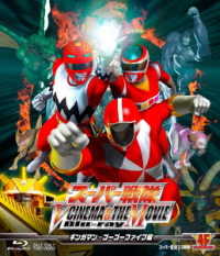 スーパー戦隊　Ｖ　ＣＩＮＥＭＡ＆ＴＨＥ　ＭＯＶＩＥ　Ｂｌｕ‐ｒａｙ（ギンガマン・ゴーゴーファイブ編） Ｂｌｕ－ｒａｙ　Ｄｉｓｃ