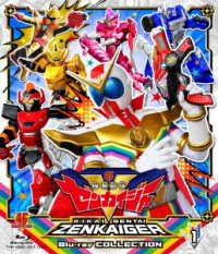 スーパー戦隊シリーズ　機界戦隊ゼンカイジャー　Ｂｌｕ－ｒａｙ　ＣＯＬＬＥＣＴＩＯＮ　１ Ｂｌｕ－ｒａｙ　Ｄｉｓｃ