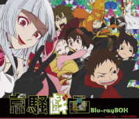 京騒戯画　Ｂｌｕ－ｒａｙ　ＢＯＸ Ｂｌｕ－ｒａｙ　Ｄｉｓｃ