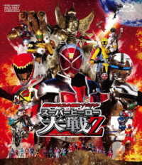 仮面ライダー×スーパー戦隊×宇宙刑事　スーパーヒーロー大戦Ｚ Ｂｌｕ－ｒａｙ　Ｄｉｓｃ