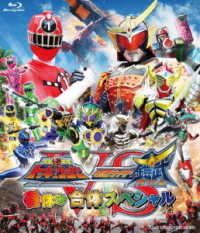 烈車戦隊トッキュウジャーＶＳ仮面ライダー鎧武／ガイム　春休み合体スペシャル Ｂｌｕ－ｒａｙ　Ｄｉｓｃ