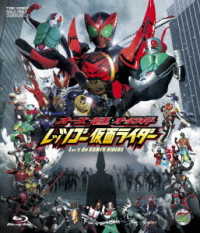 オーズ・電王・オールライダー　レッツゴー仮面ライダー Ｂｌｕ－ｒａｙ　Ｄｉｓｃ