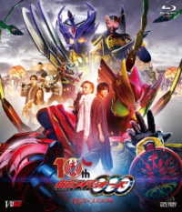 仮面ライダーオーズ　１０ｔｈ　復活のコアメダル Ｂｌｕ－ｒａｙ　Ｄｉｓｃ