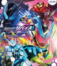 仮面ライダーリバイス　Ｂｌｕ－ｒａｙ　ＣＯＬＬＥＣＴＩＯＮ　２ Ｂｌｕ－ｒａｙ　Ｄｉｓｃ