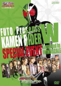 風都ｐｒｅｓｅｎｔｓ　仮面ライダーＷ　スペシャルイベント　Ｓｕｐｐｏｒｔｅｄ　ｂｙ　ＷＩＮＤＳＣＡＬＥ