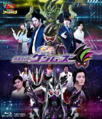 仮面ライダーゲンムズ Ｂｌｕ－ｒａｙ　Ｄｉｓｃ