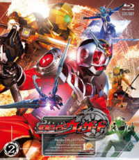 仮面ライダーウィザード　Ｂｌｕ－ｒａｙ　ＣＯＬＬＥＣＴＩＯＮ　２ Ｂｌｕ－ｒａｙ　Ｄｉｓｃ