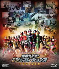 平成仮面ライダー２０作記念　仮面ライダー平成ジェネレーションズＦＯＲＥＶＥＲ Ｂｌｕ－ｒａｙ　Ｄｉｓｃ